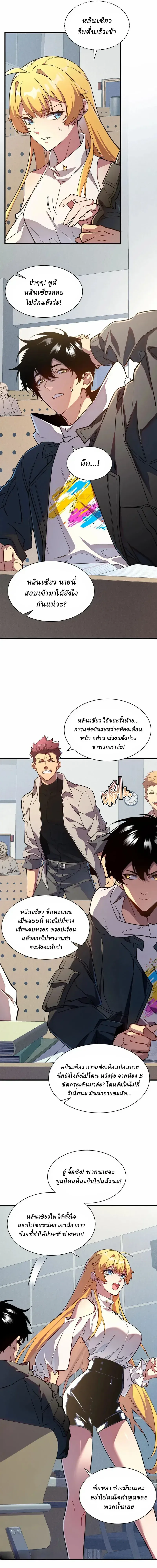 Cataclysm Hunter: I have an experience point system ฮันเตอร์วันสิ้นโลก: ผมมีระบบค่าประสบการณ์ ตอนที่ 1 หน้า 9