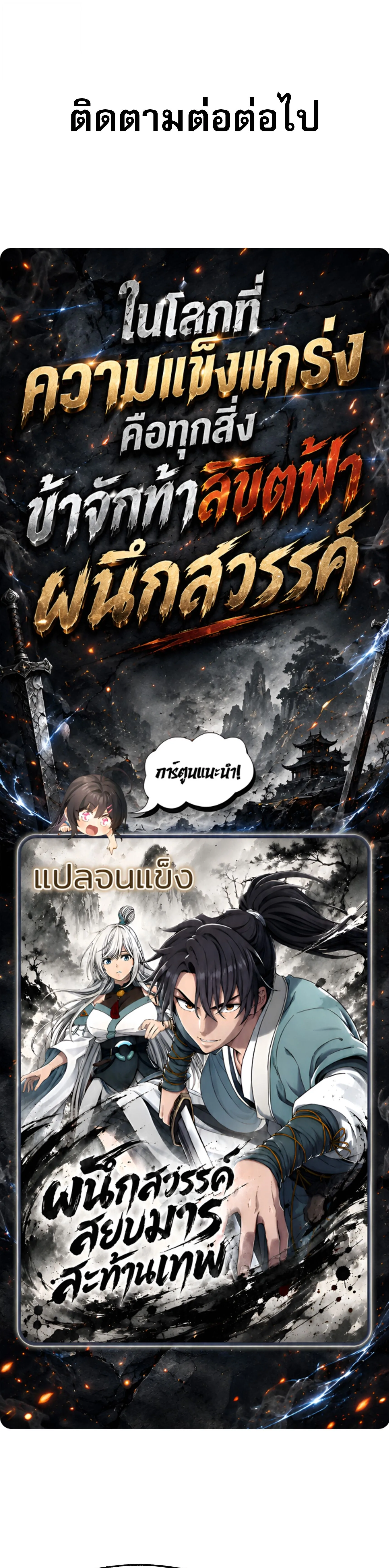 Cataclysm Hunter: I have an experience point system ฮันเตอร์วันสิ้นโลก: ผมมีระบบค่าประสบการณ์ ตอนที่ 15 หน้า 13