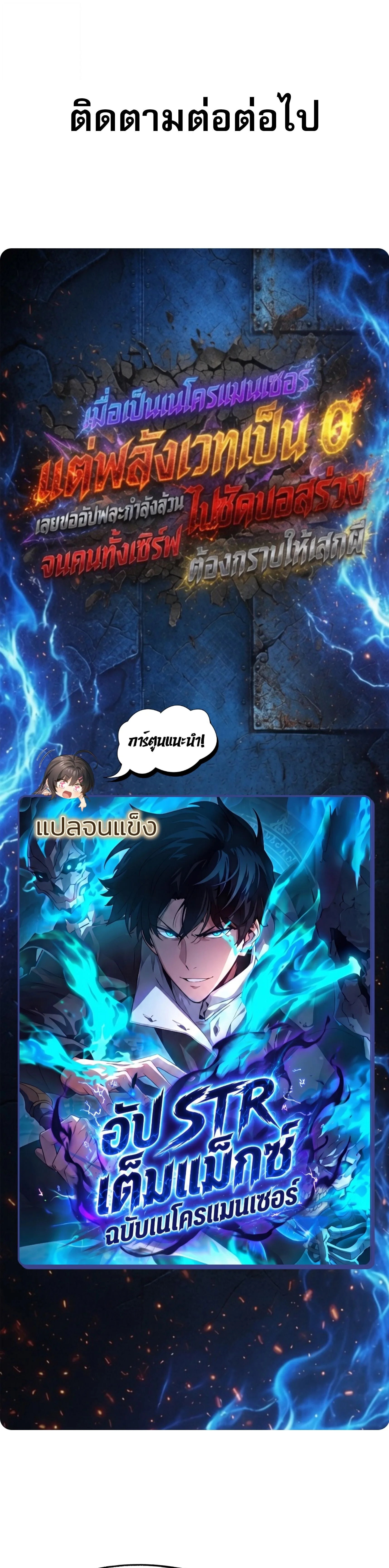 Cataclysm Hunter: I have an experience point system ฮันเตอร์วันสิ้นโลก: ผมมีระบบค่าประสบการณ์ ตอนที่ 16 หน้า 12