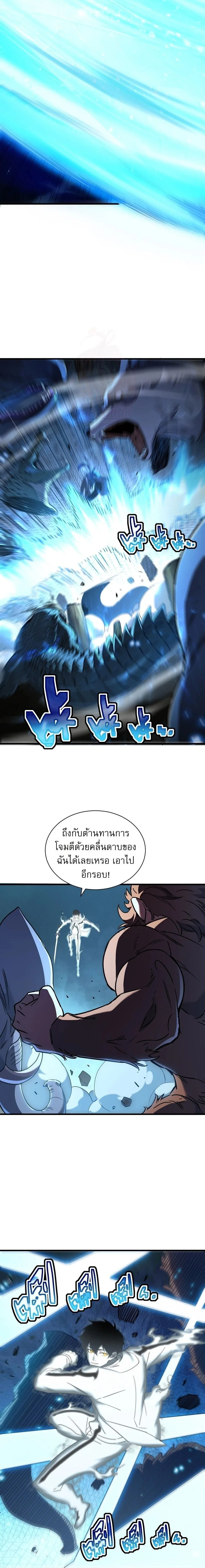 Cataclysm Hunter: I have an experience point system ฮันเตอร์วันสิ้นโลก: ผมมีระบบค่าประสบการณ์ ตอนที่ 17 หน้า 2