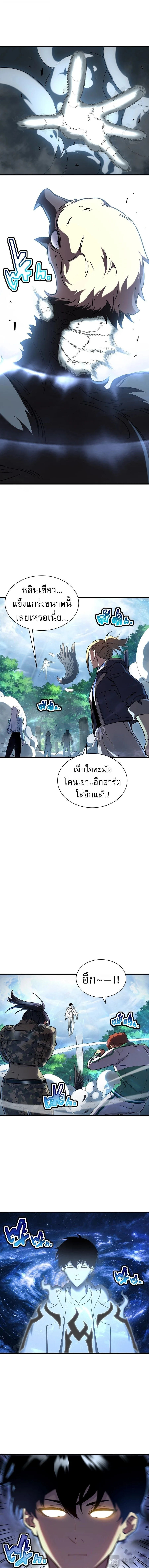 Cataclysm Hunter: I have an experience point system ฮันเตอร์วันสิ้นโลก: ผมมีระบบค่าประสบการณ์ ตอนที่ 17 หน้า 4