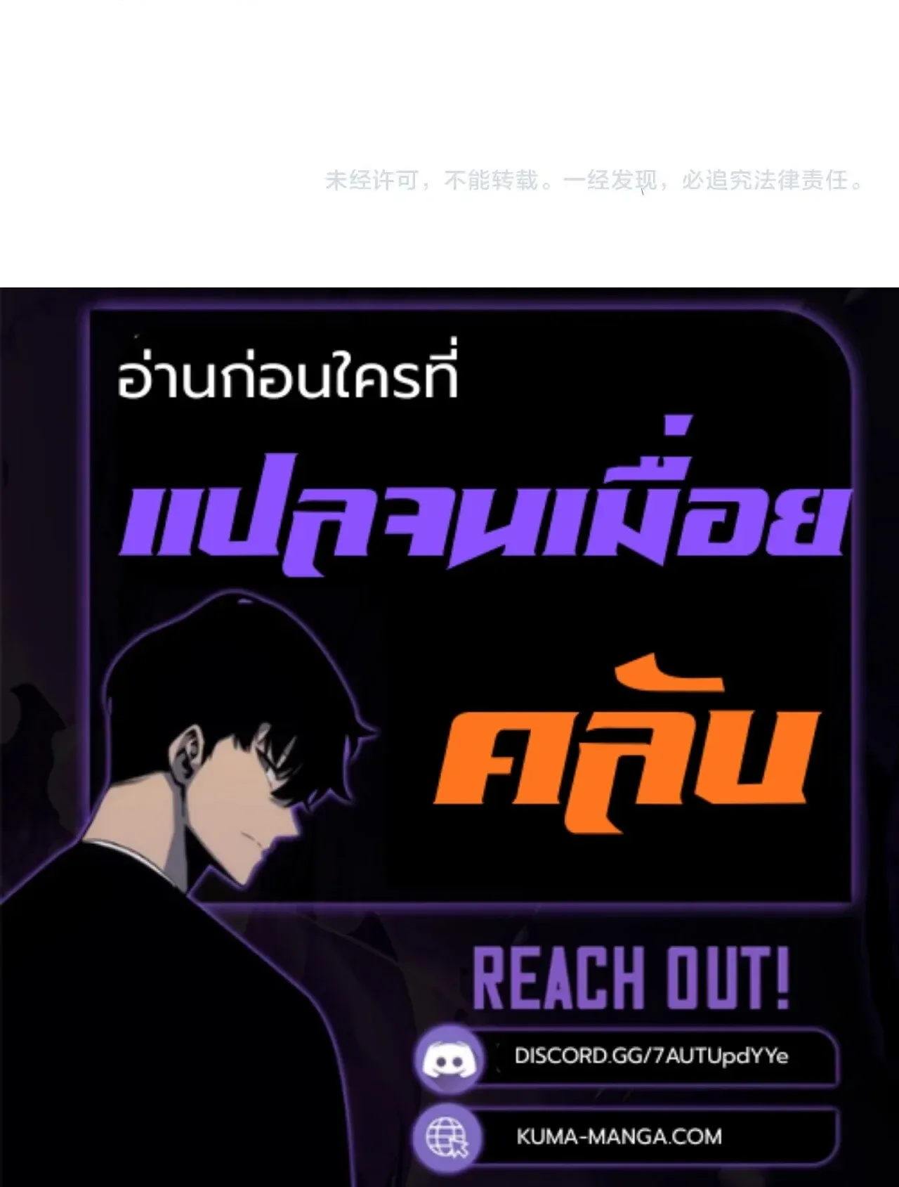 Cataclysm Hunter: I have an experience point system ฮันเตอร์วันสิ้นโลก: ผมมีระบบค่าประสบการณ์ ตอนที่ 18 หน้า 13