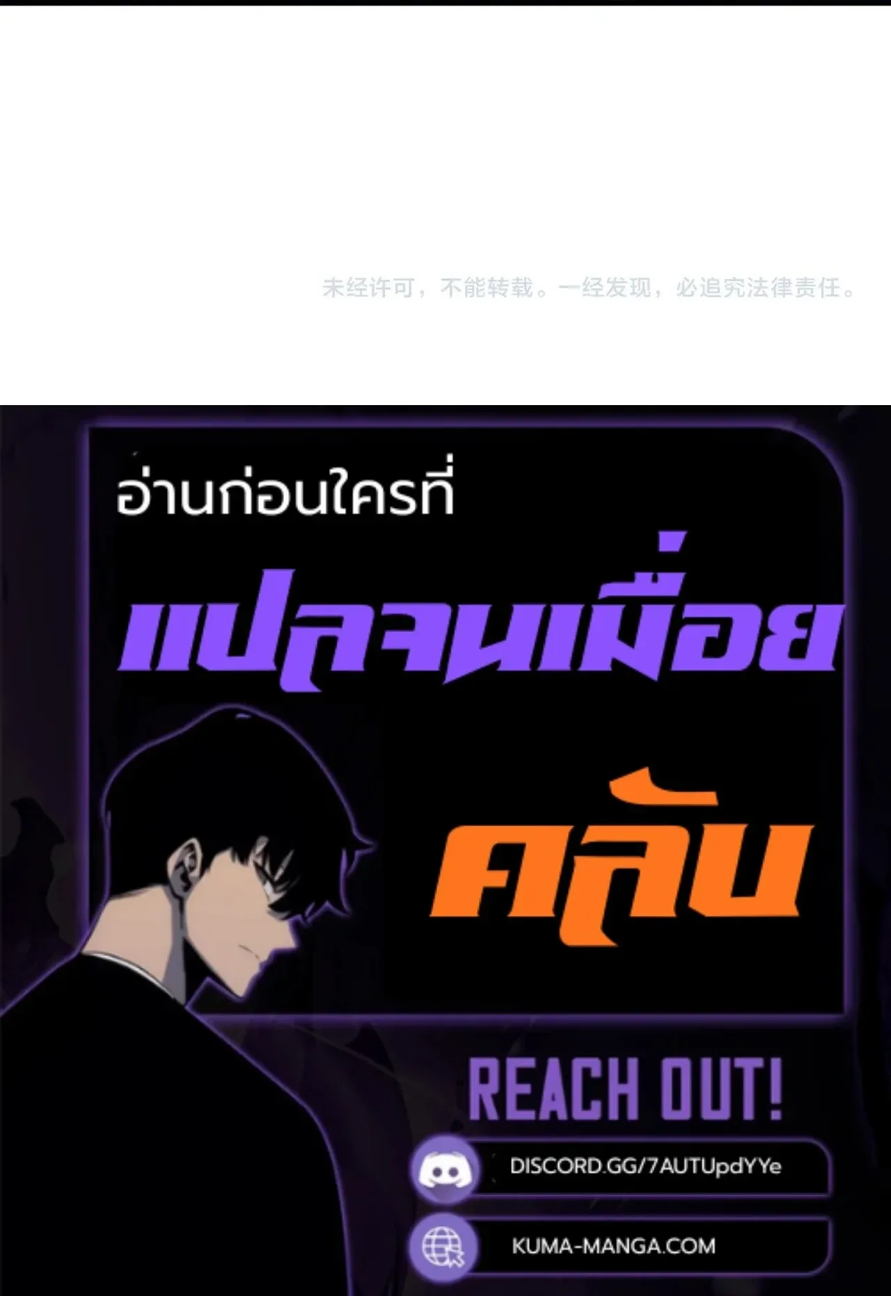 Cataclysm Hunter: I have an experience point system ฮันเตอร์วันสิ้นโลก: ผมมีระบบค่าประสบการณ์ ตอนที่ 19 หน้า 14