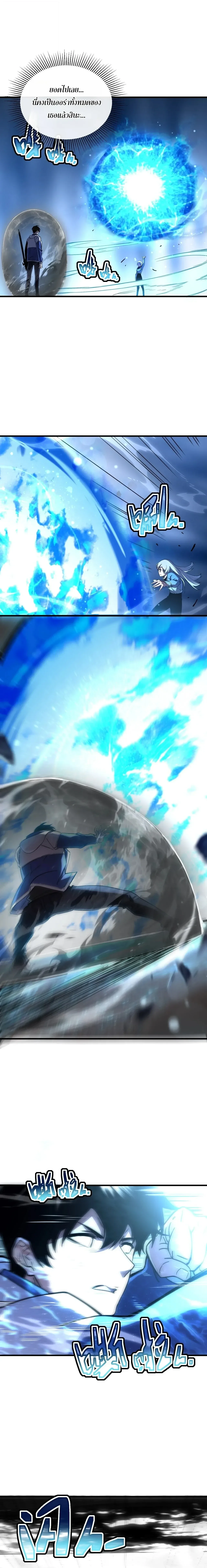 Cataclysm Hunter: I have an experience point system ฮันเตอร์วันสิ้นโลก: ผมมีระบบค่าประสบการณ์ ตอนที่ 20 หน้า 11