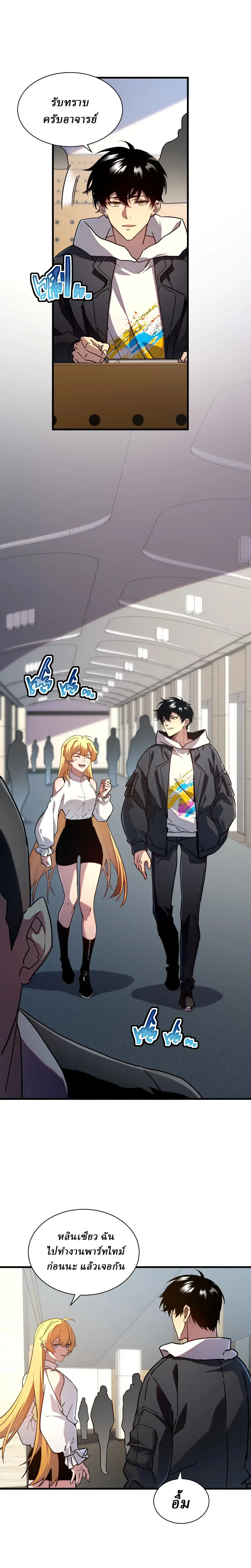 Cataclysm Hunter: I have an experience point system ฮันเตอร์วันสิ้นโลก: ผมมีระบบค่าประสบการณ์ ตอนที่ 3 หน้า 18