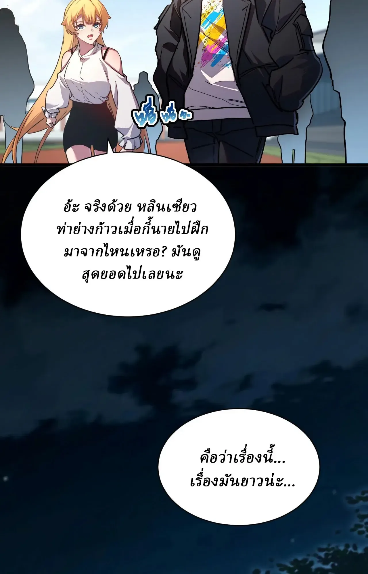 Cataclysm Hunter: I have an experience point system ฮันเตอร์วันสิ้นโลก: ผมมีระบบค่าประสบการณ์ ตอนที่ 3 หน้า 3
