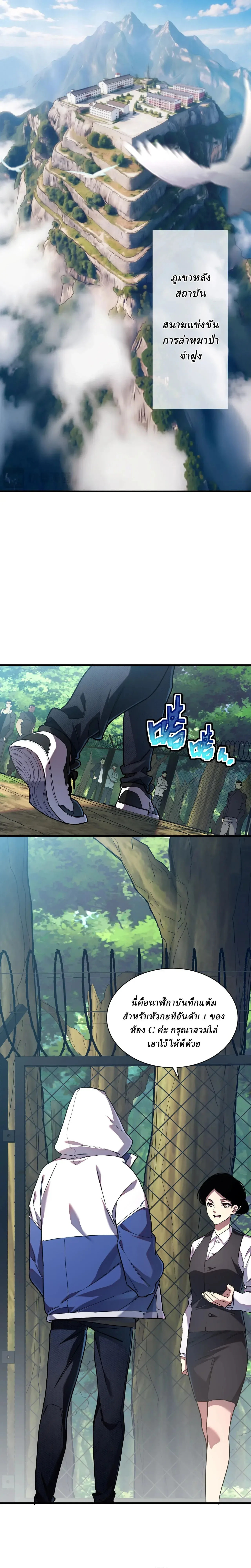 Cataclysm Hunter: I have an experience point system ฮันเตอร์วันสิ้นโลก: ผมมีระบบค่าประสบการณ์ ตอนที่ 6 หน้า 17