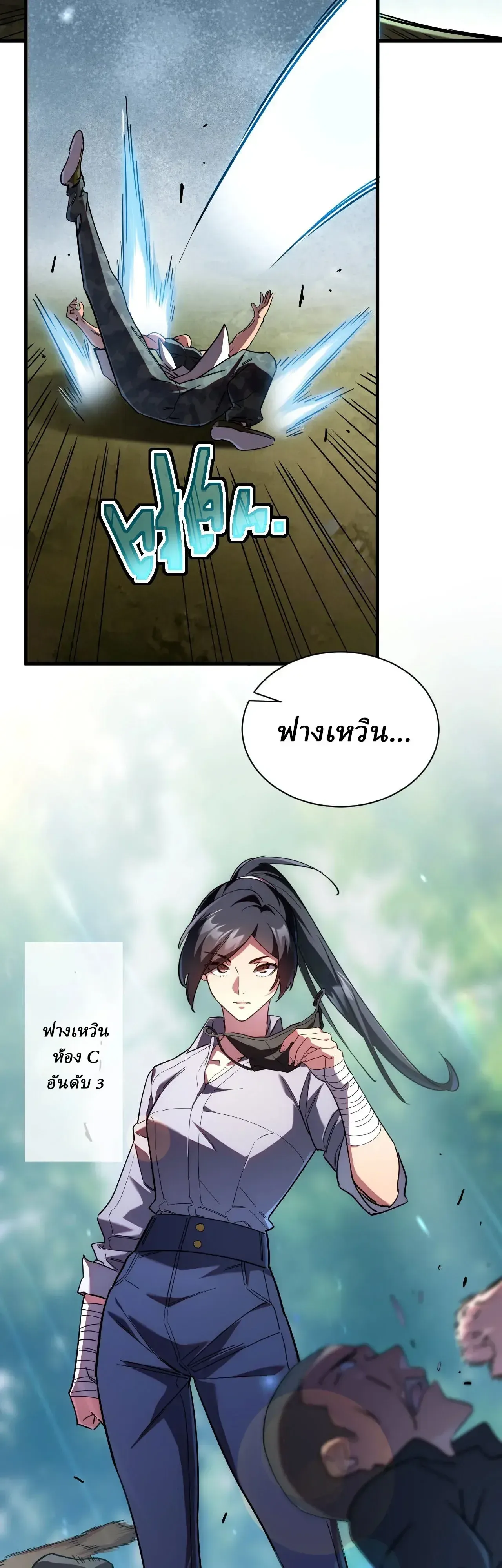 Cataclysm Hunter: I have an experience point system ฮันเตอร์วันสิ้นโลก: ผมมีระบบค่าประสบการณ์ ตอนที่ 7 หน้า 10