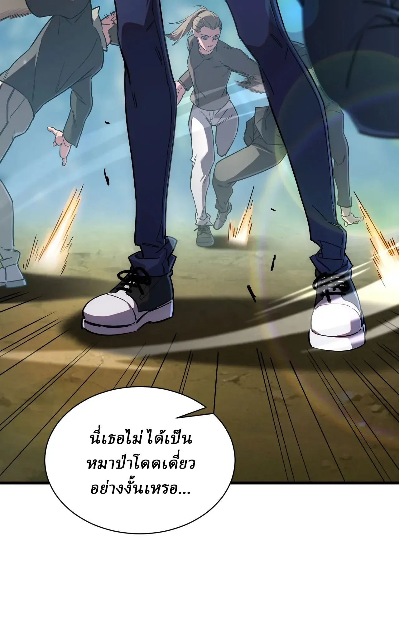 Cataclysm Hunter: I have an experience point system ฮันเตอร์วันสิ้นโลก: ผมมีระบบค่าประสบการณ์ ตอนที่ 7 หน้า 11