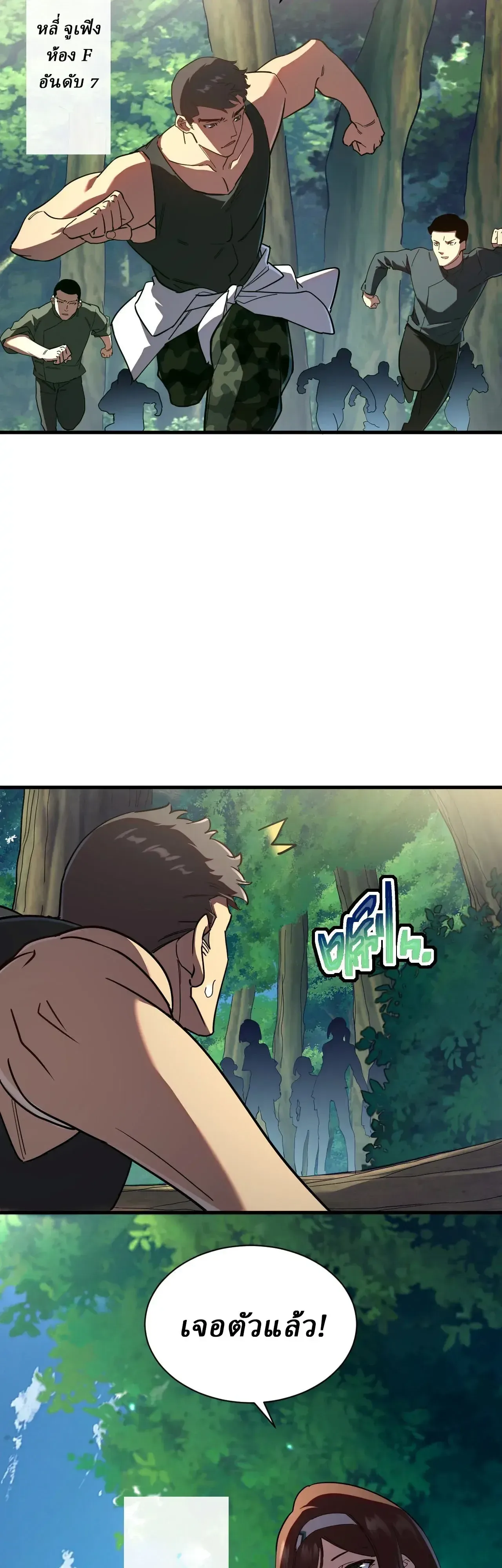 Cataclysm Hunter: I have an experience point system ฮันเตอร์วันสิ้นโลก: ผมมีระบบค่าประสบการณ์ ตอนที่ 7 หน้า 4