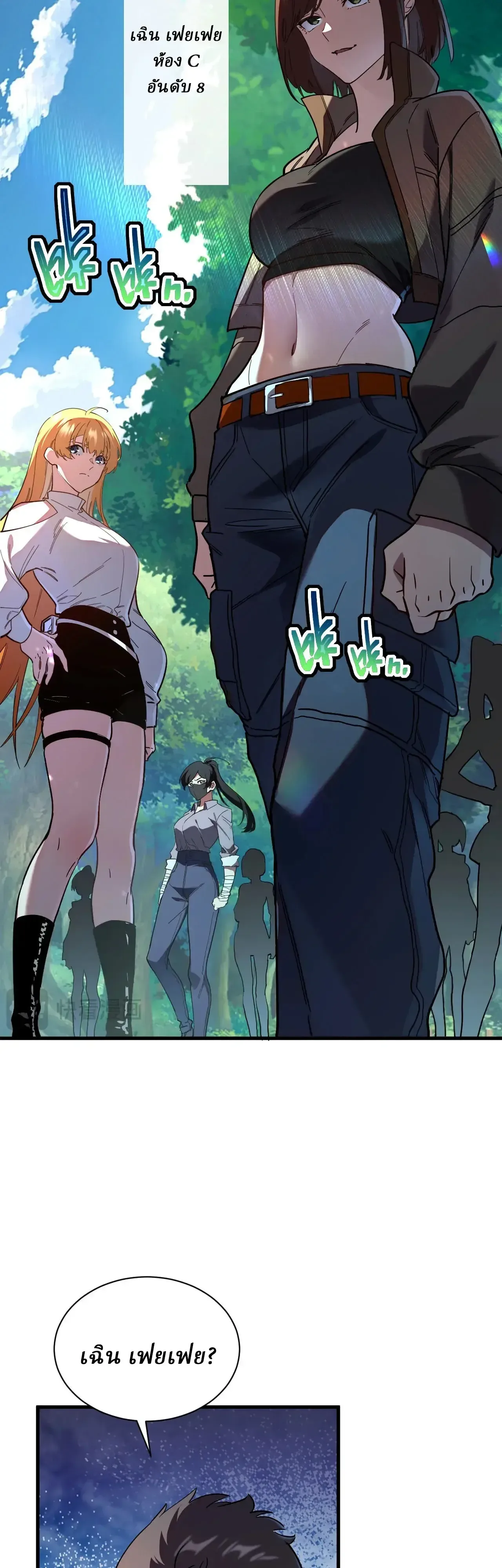 Cataclysm Hunter: I have an experience point system ฮันเตอร์วันสิ้นโลก: ผมมีระบบค่าประสบการณ์ ตอนที่ 7 หน้า 5