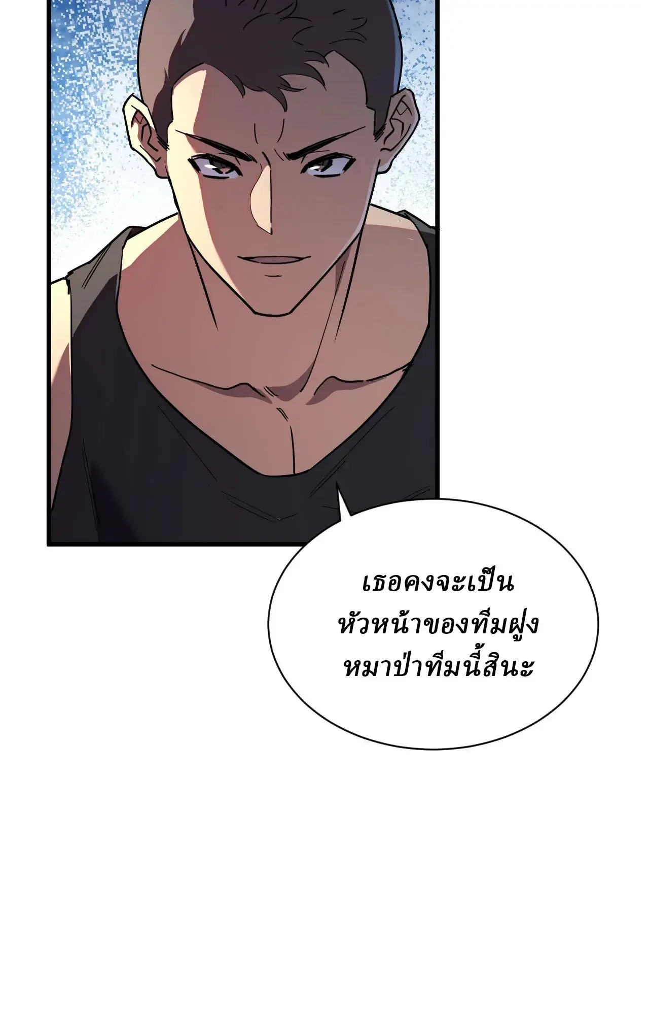 Cataclysm Hunter: I have an experience point system ฮันเตอร์วันสิ้นโลก: ผมมีระบบค่าประสบการณ์ ตอนที่ 7 หน้า 6