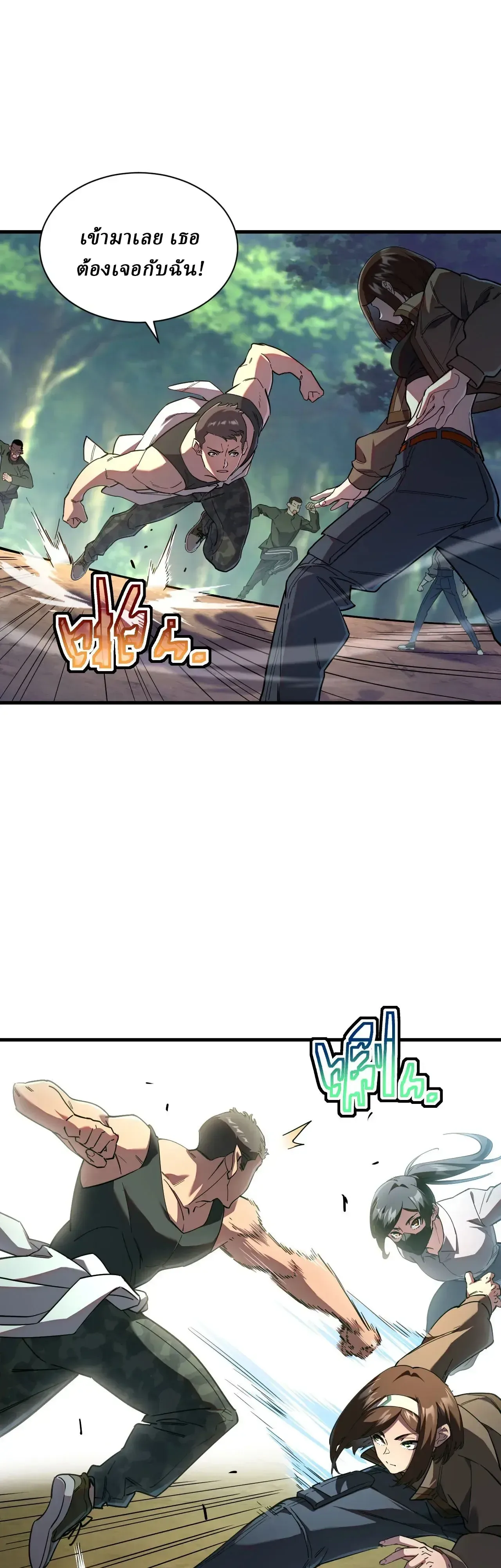 Cataclysm Hunter: I have an experience point system ฮันเตอร์วันสิ้นโลก: ผมมีระบบค่าประสบการณ์ ตอนที่ 7 หน้า 7