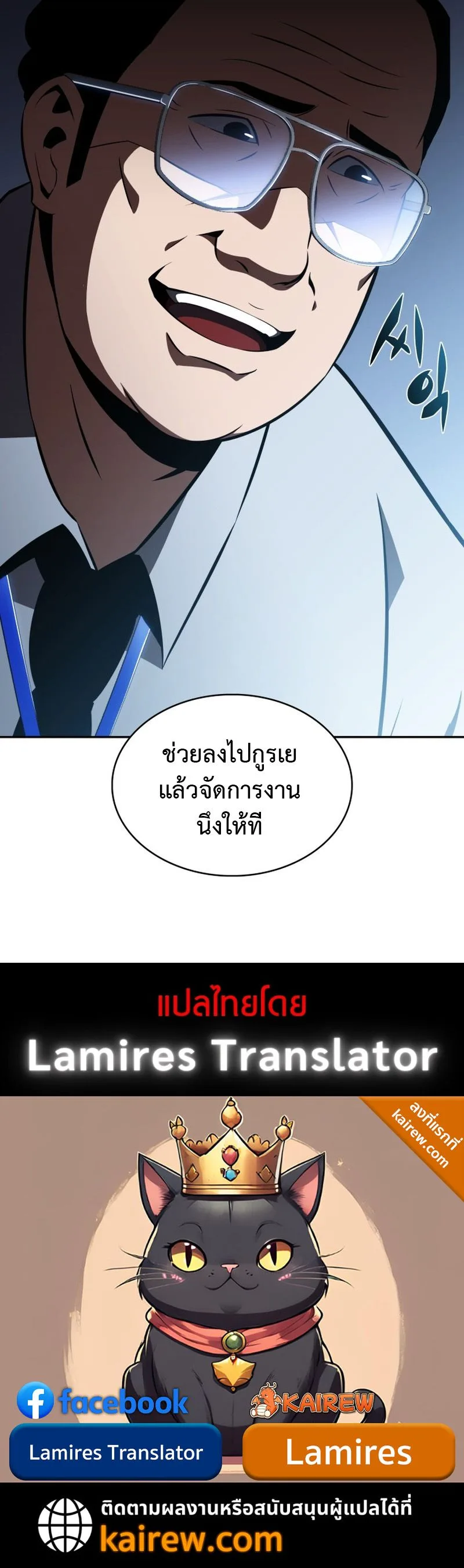 The Chairman of Pharmaceutical Company Is a Poison King ผู้ปฏิเสธมานา สู่จ้าวแห่งพิษไร้ขีดจำกัด ตอนที่ 16 หน้า 9