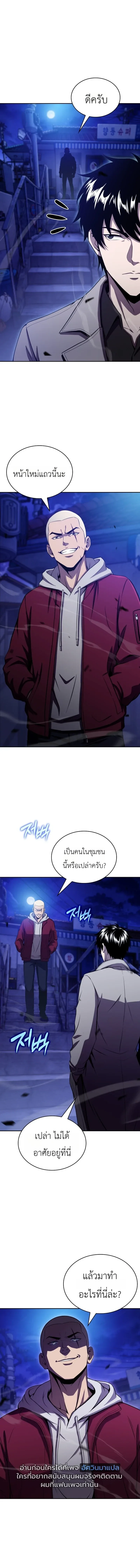 The Chairman of Pharmaceutical Company Is a Poison King ผู้ปฏิเสธมานา สู่จ้าวแห่งพิษไร้ขีดจำกัด ตอนที่ 25 หน้า 7