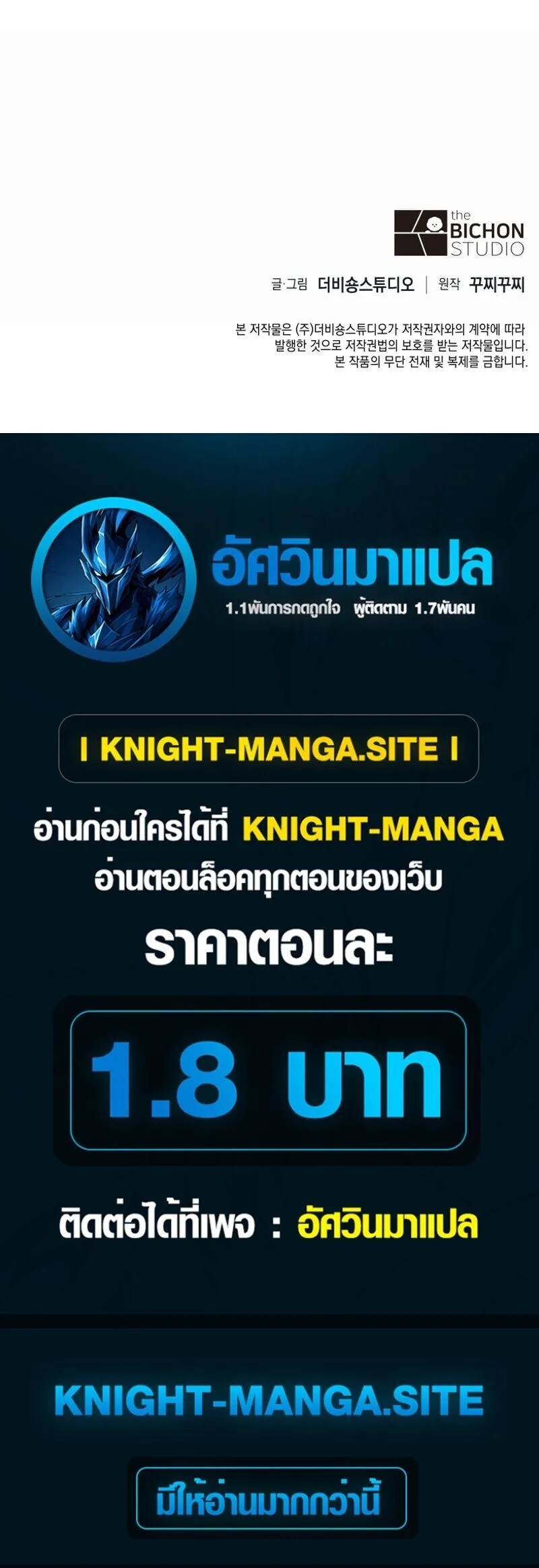 The Chairman of Pharmaceutical Company Is a Poison King ผู้ปฏิเสธมานา สู่จ้าวแห่งพิษไร้ขีดจำกัด ตอนที่ 26 หน้า 17