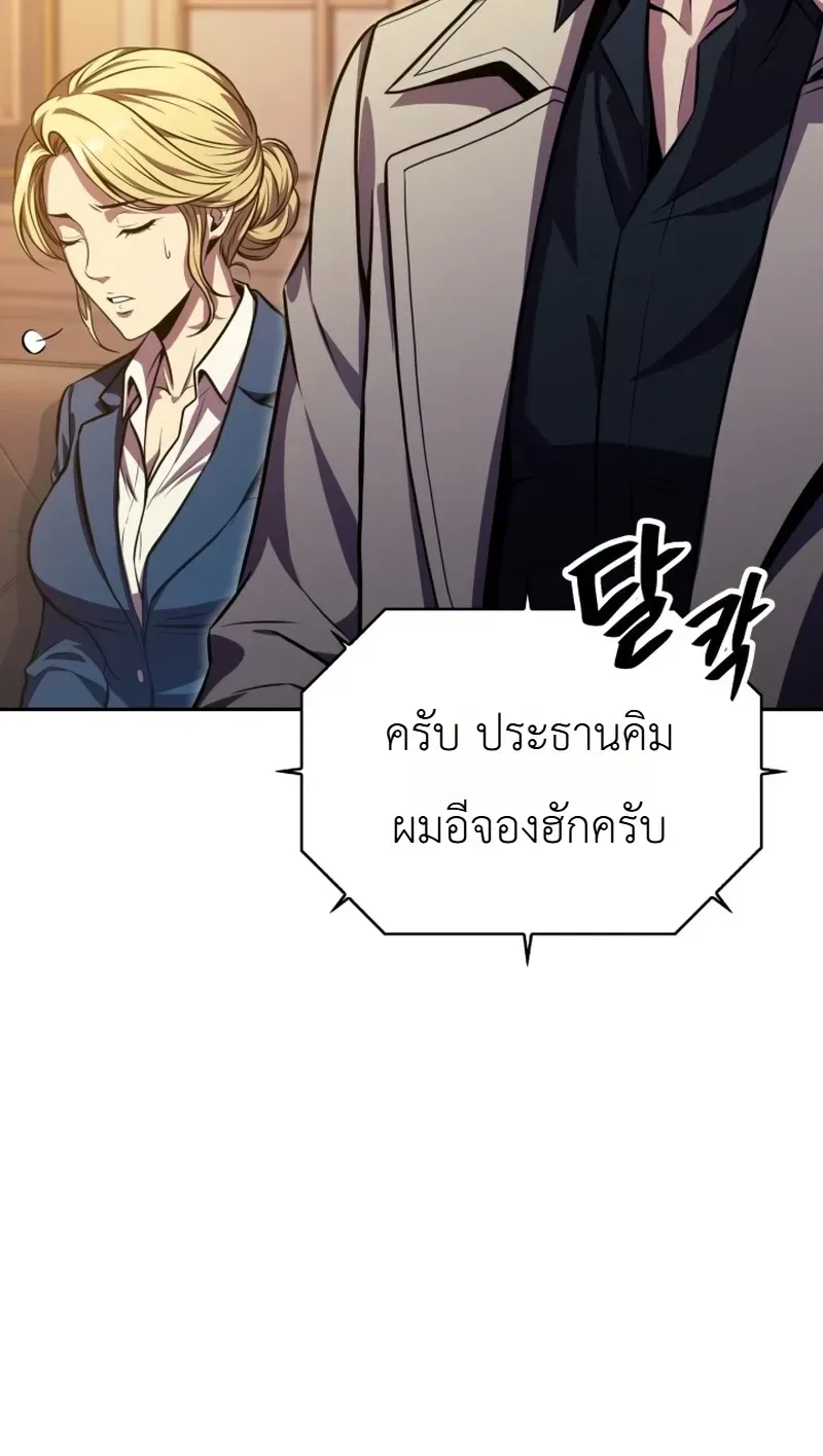 The Chairman of Pharmaceutical Company Is a Poison King ผู้ปฏิเสธมานา สู่จ้าวแห่งพิษไร้ขีดจำกัด ตอนที่ 27 หน้า 35