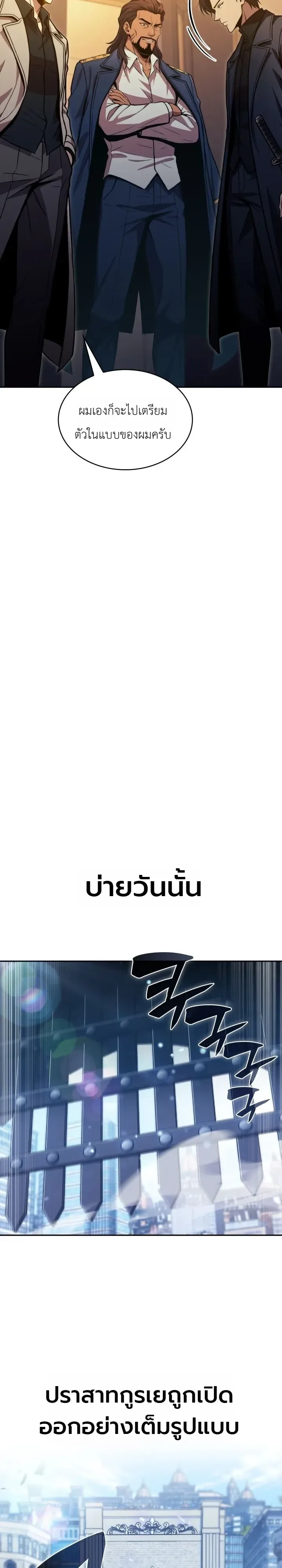 The Chairman of Pharmaceutical Company Is a Poison King ผู้ปฏิเสธมานา สู่จ้าวแห่งพิษไร้ขีดจำกัด ตอนที่ 28 หน้า 33