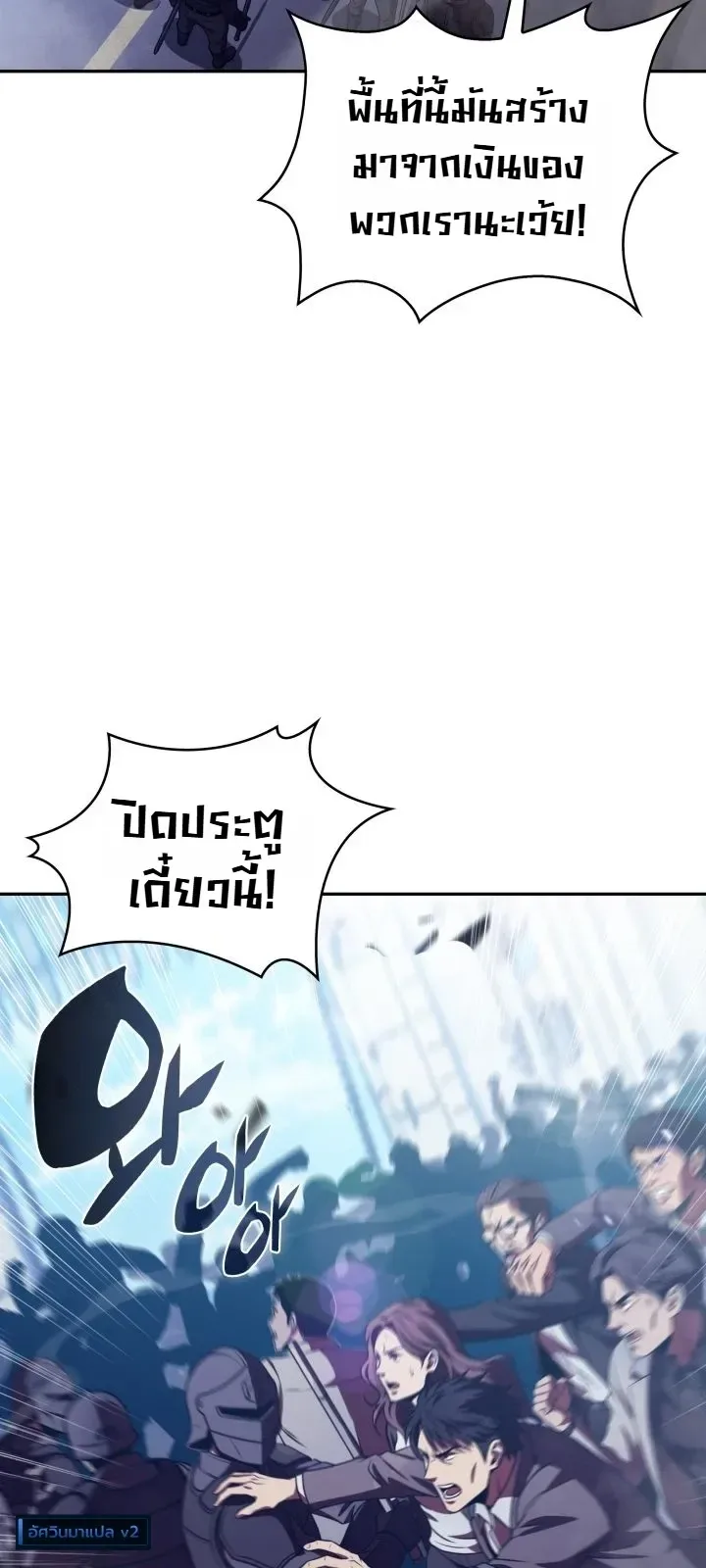 The Chairman of Pharmaceutical Company Is a Poison King ผู้ปฏิเสธมานา สู่จ้าวแห่งพิษไร้ขีดจำกัด ตอนที่ 28 หน้า 35