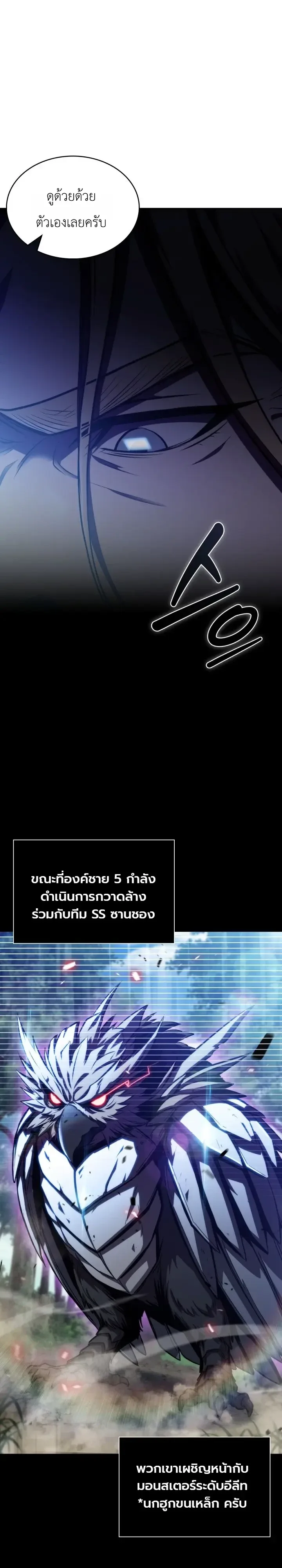 The Chairman of Pharmaceutical Company Is a Poison King ผู้ปฏิเสธมานา สู่จ้าวแห่งพิษไร้ขีดจำกัด ตอนที่ 30 หน้า 11
