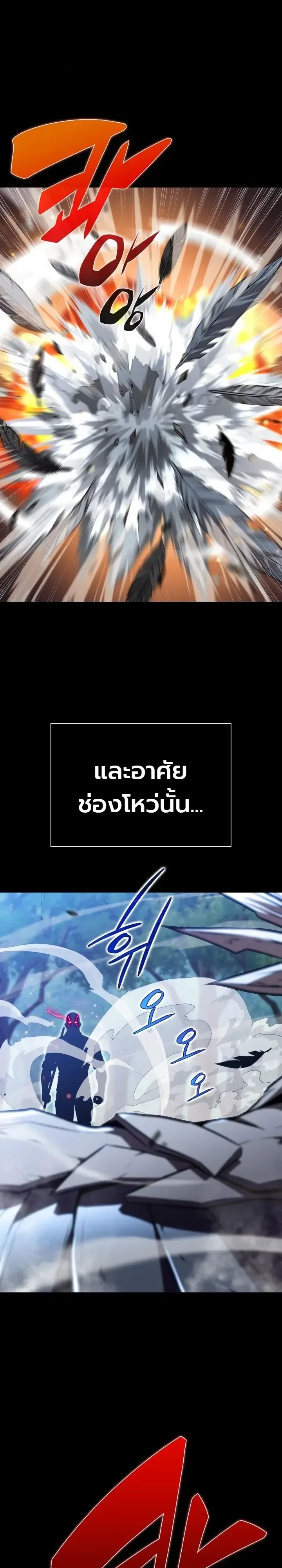 The Chairman of Pharmaceutical Company Is a Poison King ผู้ปฏิเสธมานา สู่จ้าวแห่งพิษไร้ขีดจำกัด ตอนที่ 30 หน้า 18