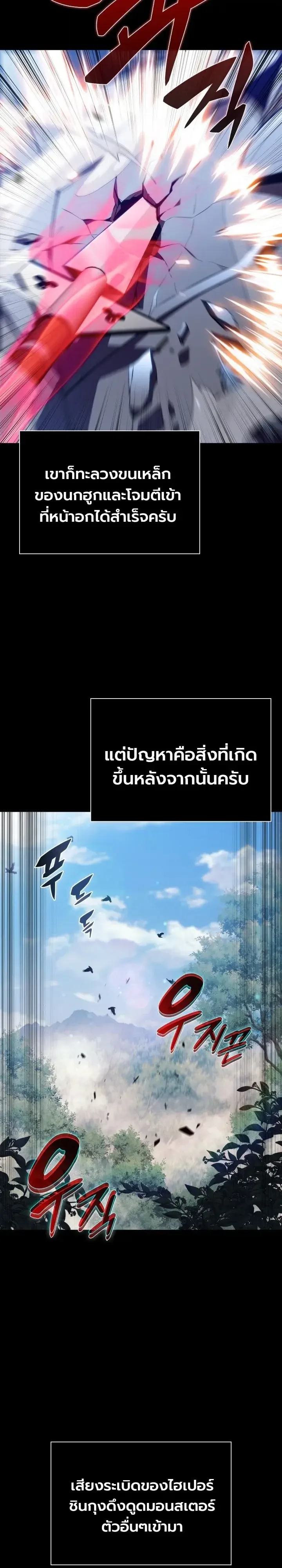 The Chairman of Pharmaceutical Company Is a Poison King ผู้ปฏิเสธมานา สู่จ้าวแห่งพิษไร้ขีดจำกัด ตอนที่ 30 หน้า 19