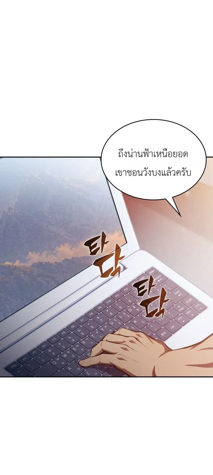 The Chairman of Pharmaceutical Company Is a Poison King ผู้ปฏิเสธมานา สู่จ้าวแห่งพิษไร้ขีดจำกัด ตอนที่ 33 หน้า 10
