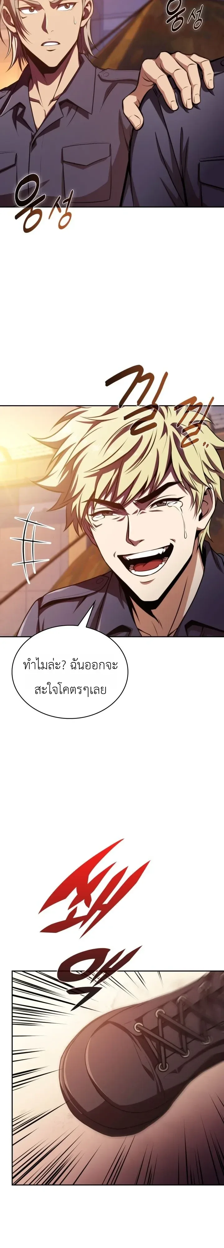 The Chairman of Pharmaceutical Company Is a Poison King ผู้ปฏิเสธมานา สู่จ้าวแห่งพิษไร้ขีดจำกัด ตอนที่ 33 หน้า 21
