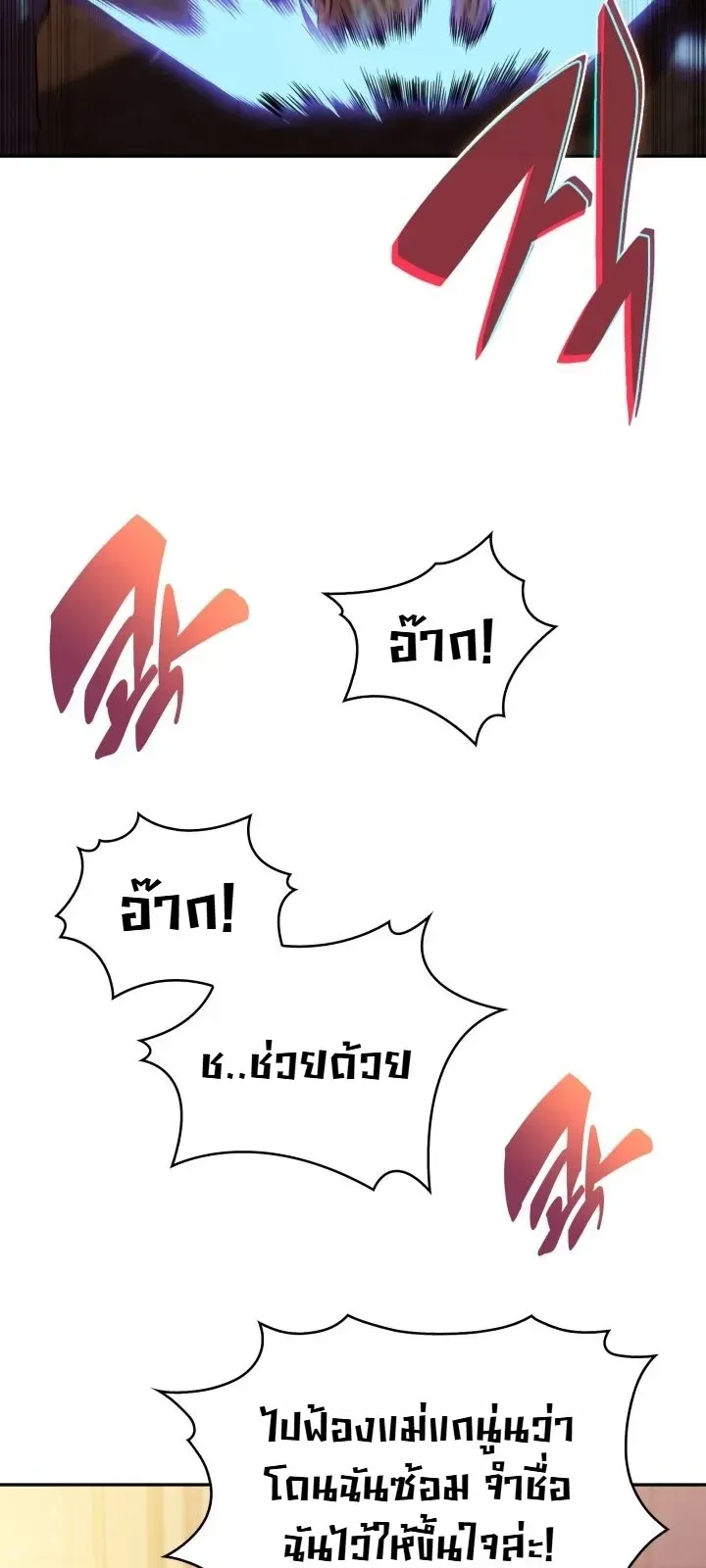 The Chairman of Pharmaceutical Company Is a Poison King ผู้ปฏิเสธมานา สู่จ้าวแห่งพิษไร้ขีดจำกัด ตอนที่ 33 หน้า 25