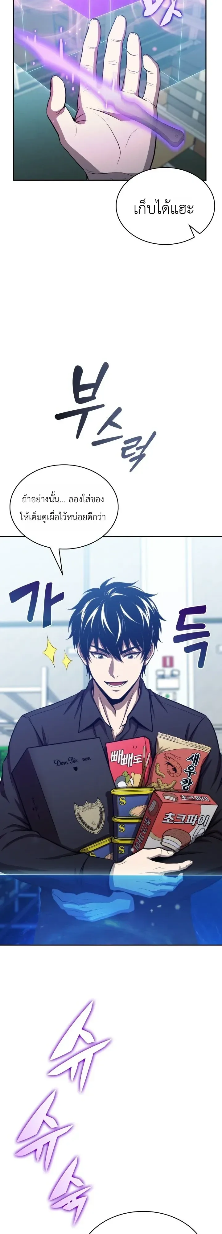 The Chairman of Pharmaceutical Company Is a Poison King ผู้ปฏิเสธมานา สู่จ้าวแห่งพิษไร้ขีดจำกัด ตอนที่ 34 หน้า 11