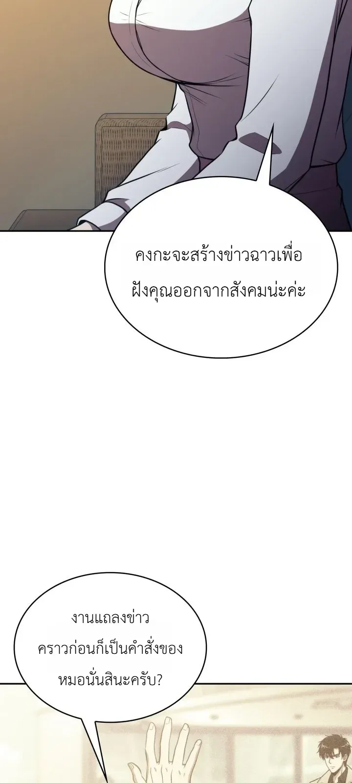 The Chairman of Pharmaceutical Company Is a Poison King ผู้ปฏิเสธมานา สู่จ้าวแห่งพิษไร้ขีดจำกัด ตอนที่ 35 หน้า 15