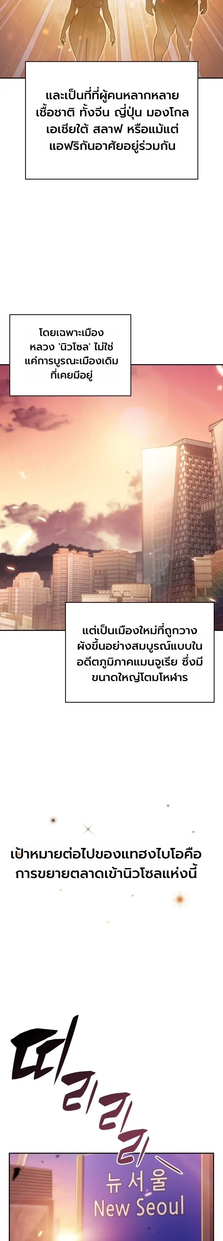 The Chairman of Pharmaceutical Company Is a Poison King ผู้ปฏิเสธมานา สู่จ้าวแห่งพิษไร้ขีดจำกัด ตอนที่ 35 หน้า 2