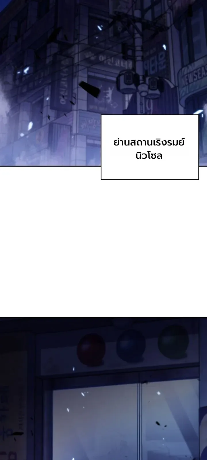 The Chairman of Pharmaceutical Company Is a Poison King ผู้ปฏิเสธมานา สู่จ้าวแห่งพิษไร้ขีดจำกัด ตอนที่ 35 หน้า 25