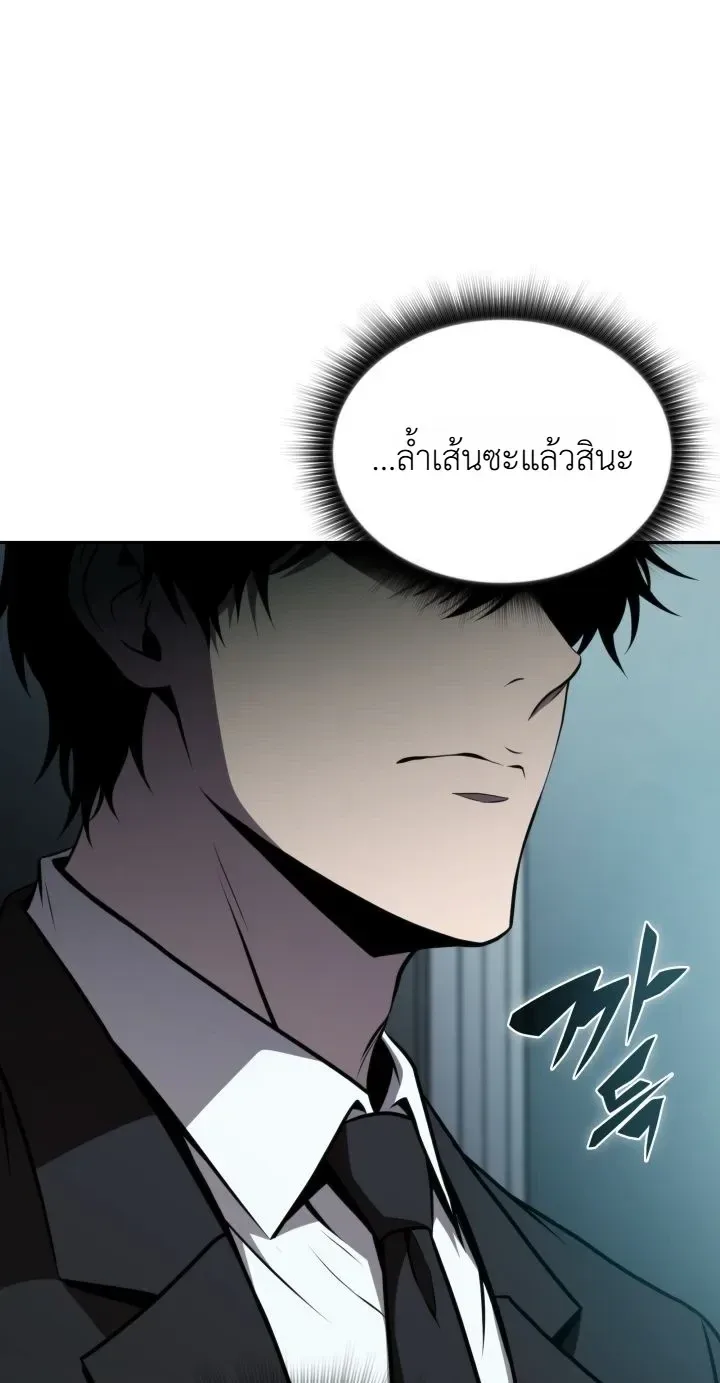 The Chairman of Pharmaceutical Company Is a Poison King ผู้ปฏิเสธมานา สู่จ้าวแห่งพิษไร้ขีดจำกัด ตอนที่ 35 หน้า 35