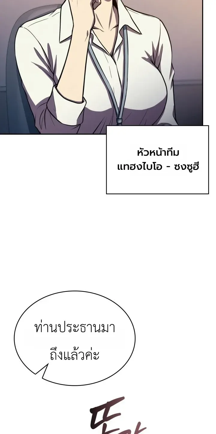 The Chairman of Pharmaceutical Company Is a Poison King ผู้ปฏิเสธมานา สู่จ้าวแห่งพิษไร้ขีดจำกัด ตอนที่ 36 หน้า 10
