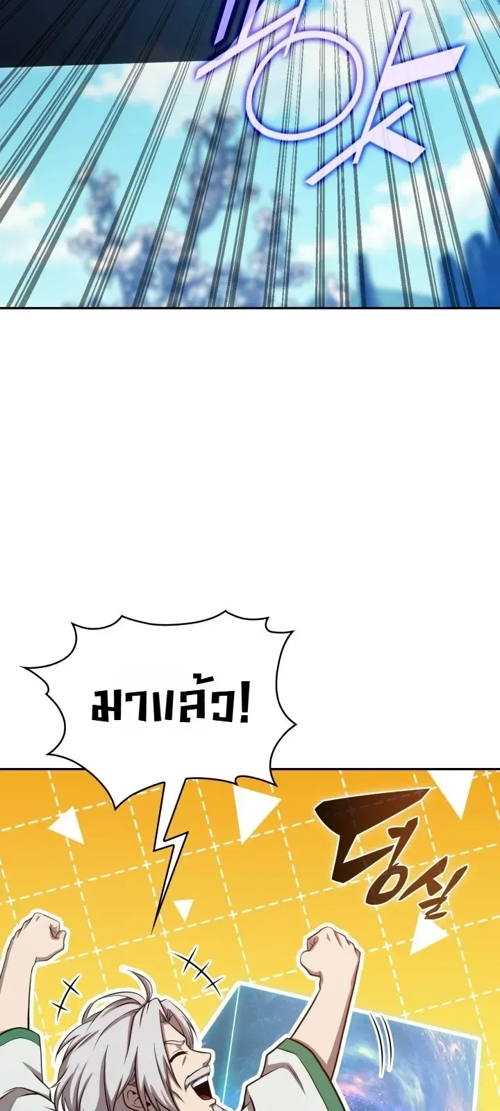 The Chairman of Pharmaceutical Company Is a Poison King ผู้ปฏิเสธมานา สู่จ้าวแห่งพิษไร้ขีดจำกัด ตอนที่ 36 หน้า 35