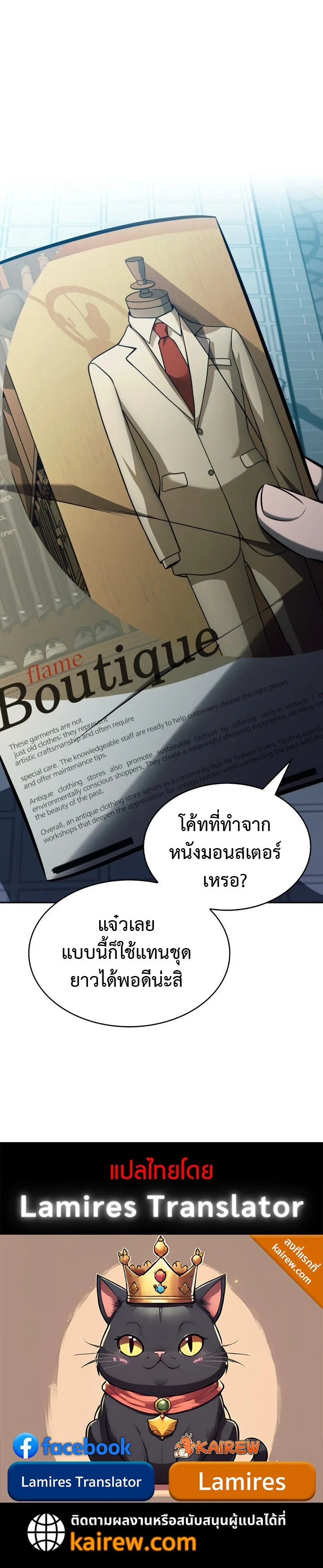 The Chairman of Pharmaceutical Company Is a Poison King ผู้ปฏิเสธมานา สู่จ้าวแห่งพิษไร้ขีดจำกัด ตอนที่ 7 หน้า 9