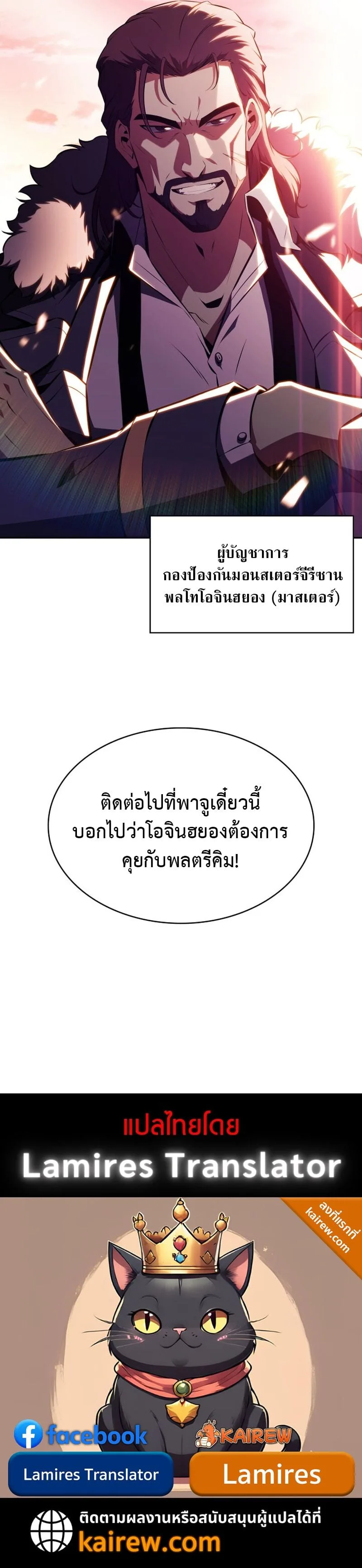 The Chairman of Pharmaceutical Company Is a Poison King ผู้ปฏิเสธมานา สู่จ้าวแห่งพิษไร้ขีดจำกัด ตอนที่ 11 หน้า 11