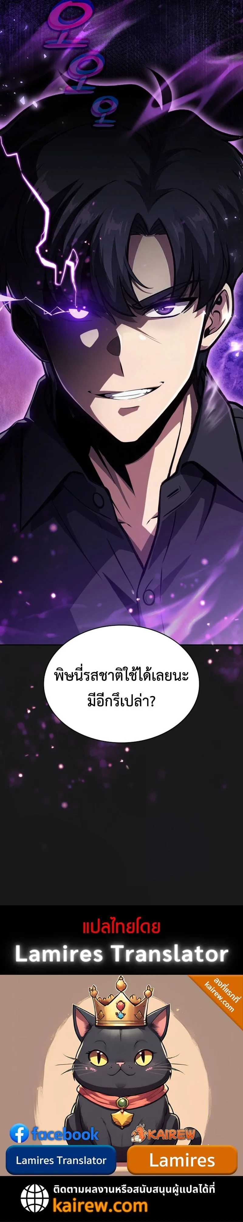 The Chairman of Pharmaceutical Company Is a Poison King ผู้ปฏิเสธมานา สู่จ้าวแห่งพิษไร้ขีดจำกัด ตอนที่ 17 หน้า 9