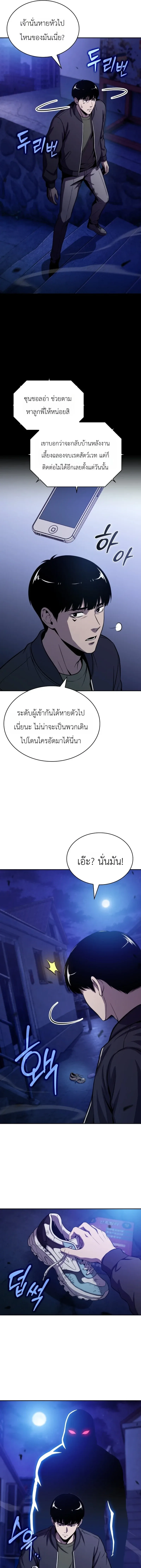 The Chairman of Pharmaceutical Company Is a Poison King ผู้ปฏิเสธมานา สู่จ้าวแห่งพิษไร้ขีดจำกัด ตอนที่ 24 หน้า 13