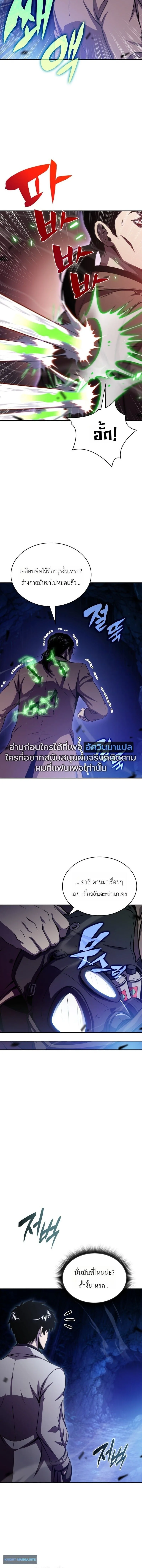 The Chairman of Pharmaceutical Company Is a Poison King ผู้ปฏิเสธมานา สู่จ้าวแห่งพิษไร้ขีดจำกัด ตอนที่ 26 หน้า 10