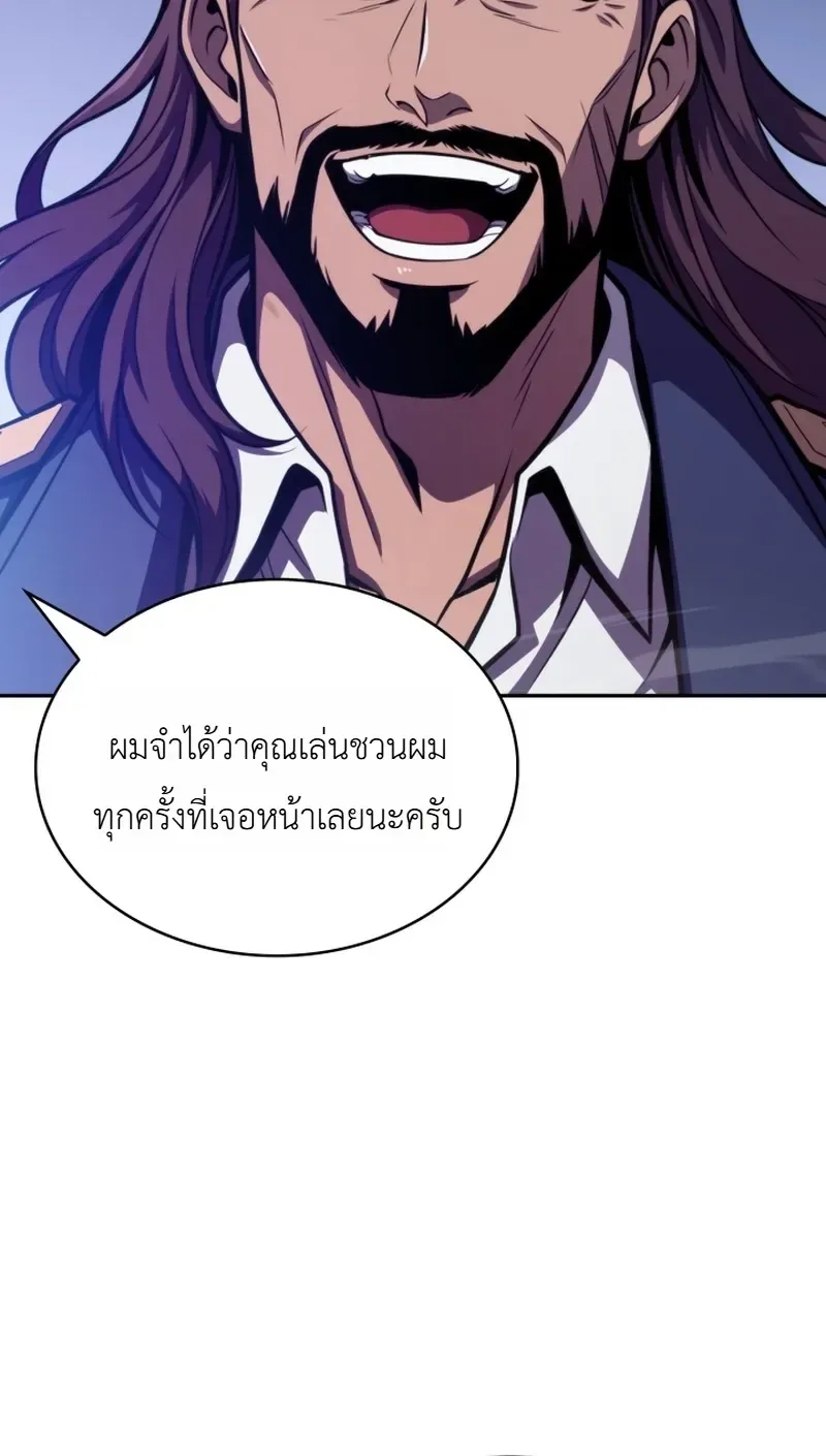 The Chairman of Pharmaceutical Company Is a Poison King ผู้ปฏิเสธมานา สู่จ้าวแห่งพิษไร้ขีดจำกัด ตอนที่ 27 หน้า 15