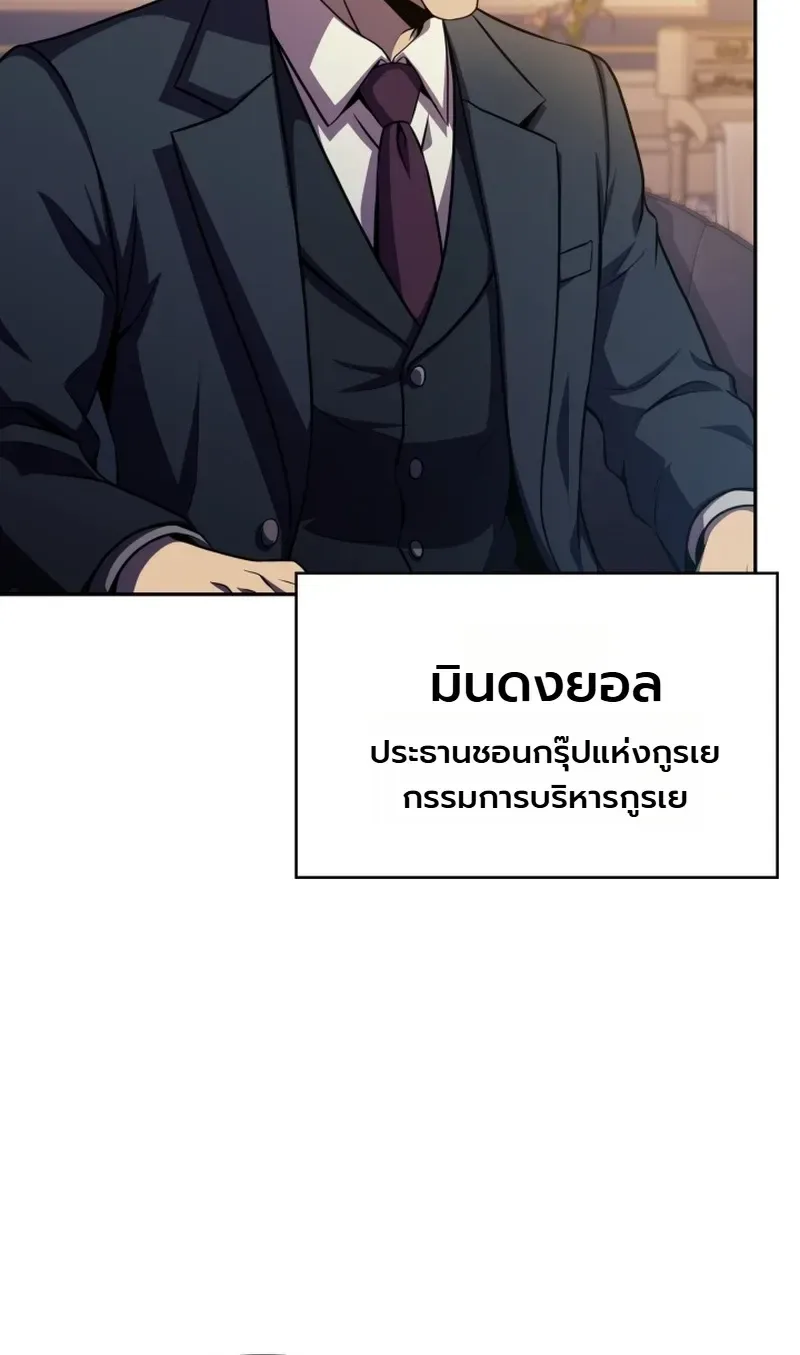 The Chairman of Pharmaceutical Company Is a Poison King ผู้ปฏิเสธมานา สู่จ้าวแห่งพิษไร้ขีดจำกัด ตอนที่ 27 หน้า 20