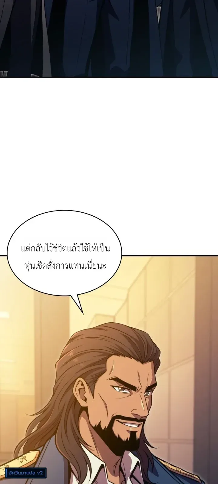 The Chairman of Pharmaceutical Company Is a Poison King ผู้ปฏิเสธมานา สู่จ้าวแห่งพิษไร้ขีดจำกัด ตอนที่ 28 หน้า 30