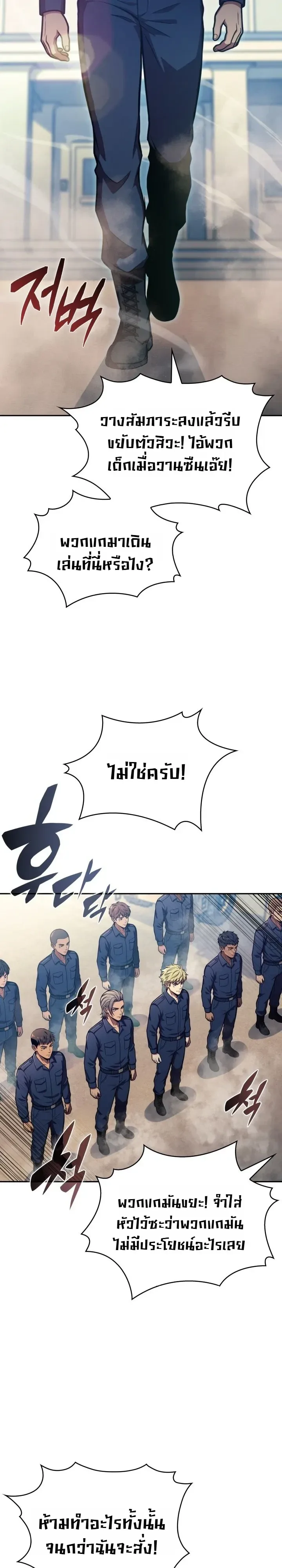 The Chairman of Pharmaceutical Company Is a Poison King ผู้ปฏิเสธมานา สู่จ้าวแห่งพิษไร้ขีดจำกัด ตอนที่ 28 หน้า 7