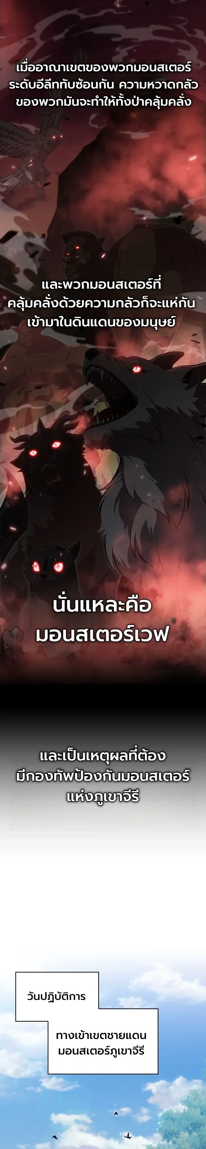 The Chairman of Pharmaceutical Company Is a Poison King ผู้ปฏิเสธมานา สู่จ้าวแห่งพิษไร้ขีดจำกัด ตอนที่ 29 หน้า 11