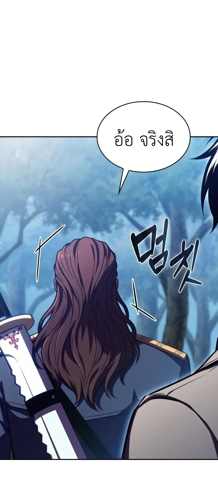 The Chairman of Pharmaceutical Company Is a Poison King ผู้ปฏิเสธมานา สู่จ้าวแห่งพิษไร้ขีดจำกัด ตอนที่ 29 หน้า 15