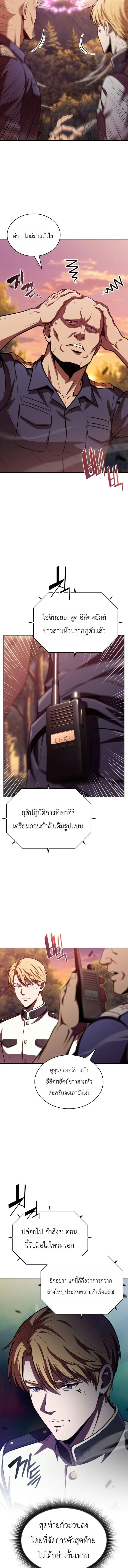 The Chairman of Pharmaceutical Company Is a Poison King ผู้ปฏิเสธมานา สู่จ้าวแห่งพิษไร้ขีดจำกัด ตอนที่ 32 หน้า 14