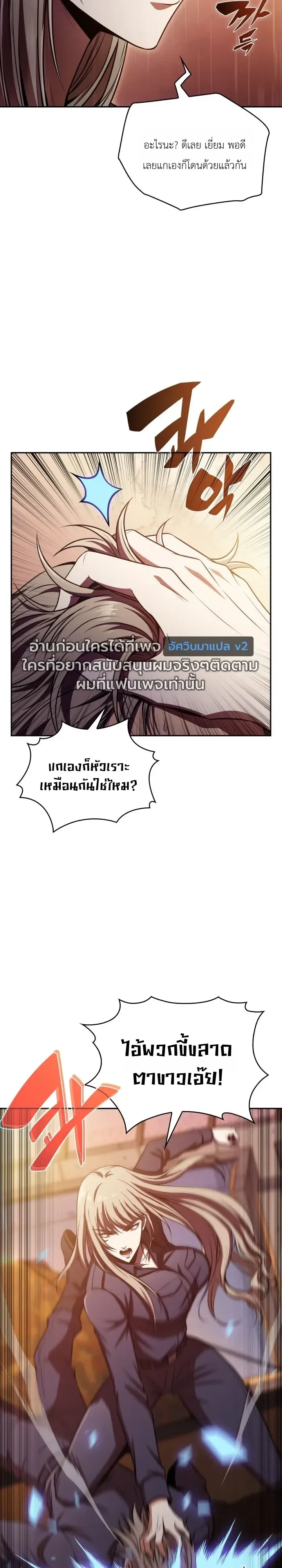 The Chairman of Pharmaceutical Company Is a Poison King ผู้ปฏิเสธมานา สู่จ้าวแห่งพิษไร้ขีดจำกัด ตอนที่ 33 หน้า 24