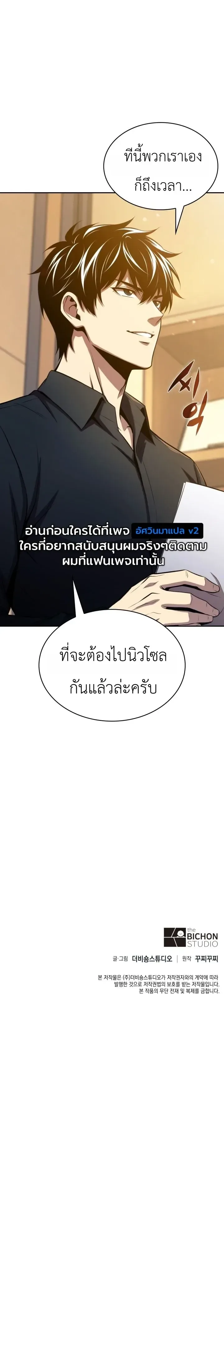 The Chairman of Pharmaceutical Company Is a Poison King ผู้ปฏิเสธมานา สู่จ้าวแห่งพิษไร้ขีดจำกัด ตอนที่ 33 หน้า 41